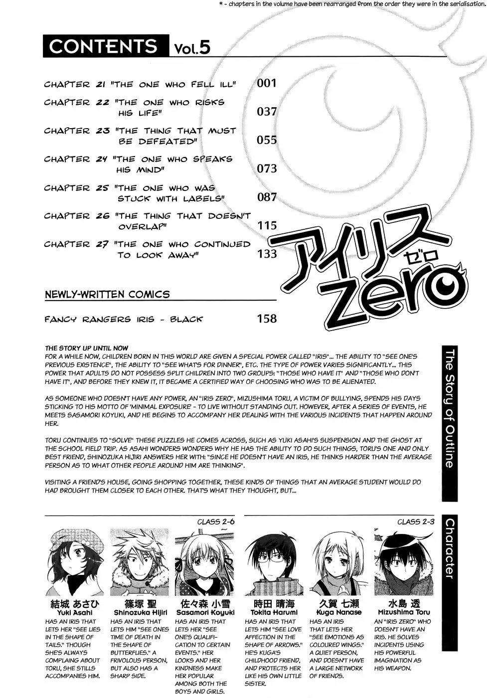 Iris Zero Chapter 27.005 8